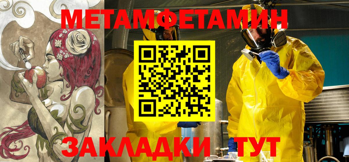 Амфетамин Розовый Новотроицк