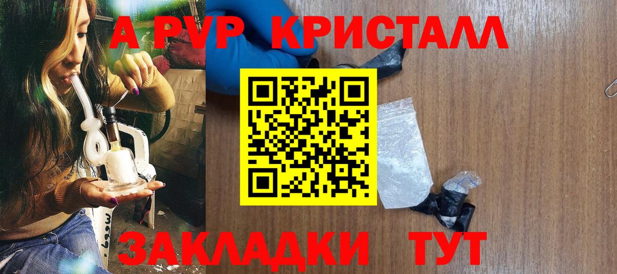 Alfa_PVP VHQ Новотроицк