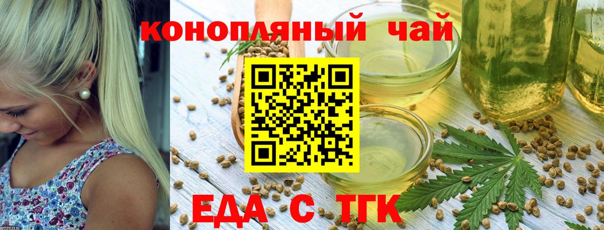 Cannafood марихуана Новотроицк
