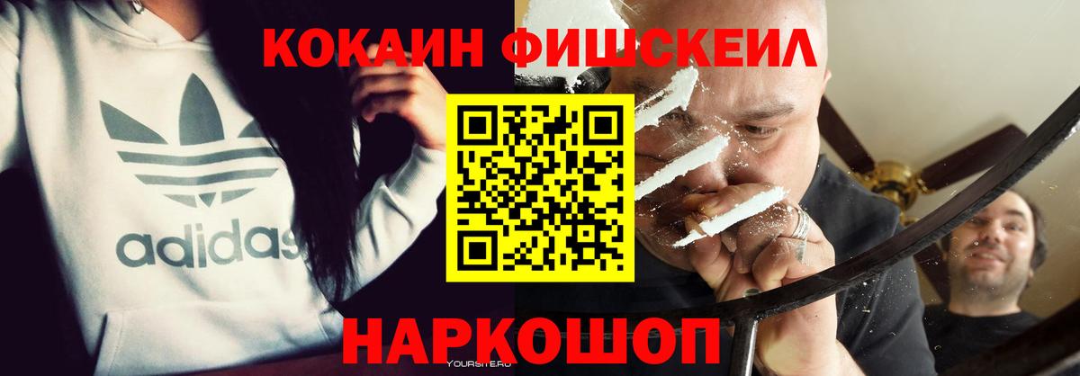 Новотроицк  COCAIN Боливия  КОКАИН VHQ  сколько стоит  Вход с VPN 