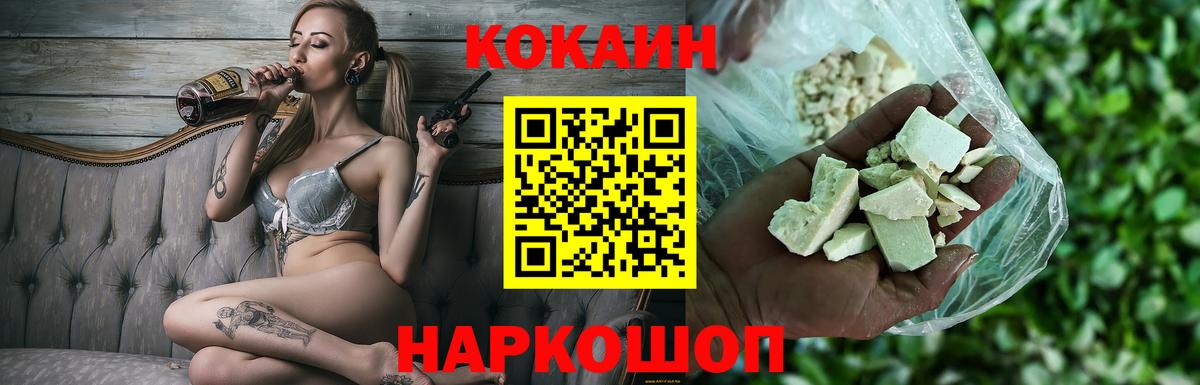 Cocaine Columbia Новотроицк