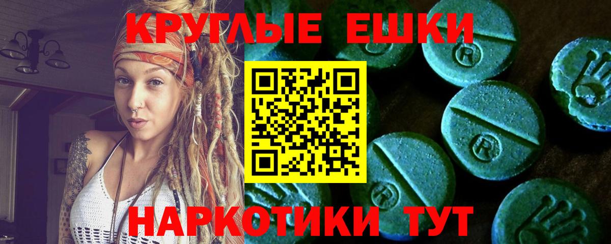 ЭКСТАЗИ 250 мг  Ecstasy mix  Экстази  МЕГА ссылки  Новотроицк  Вход с VPN 