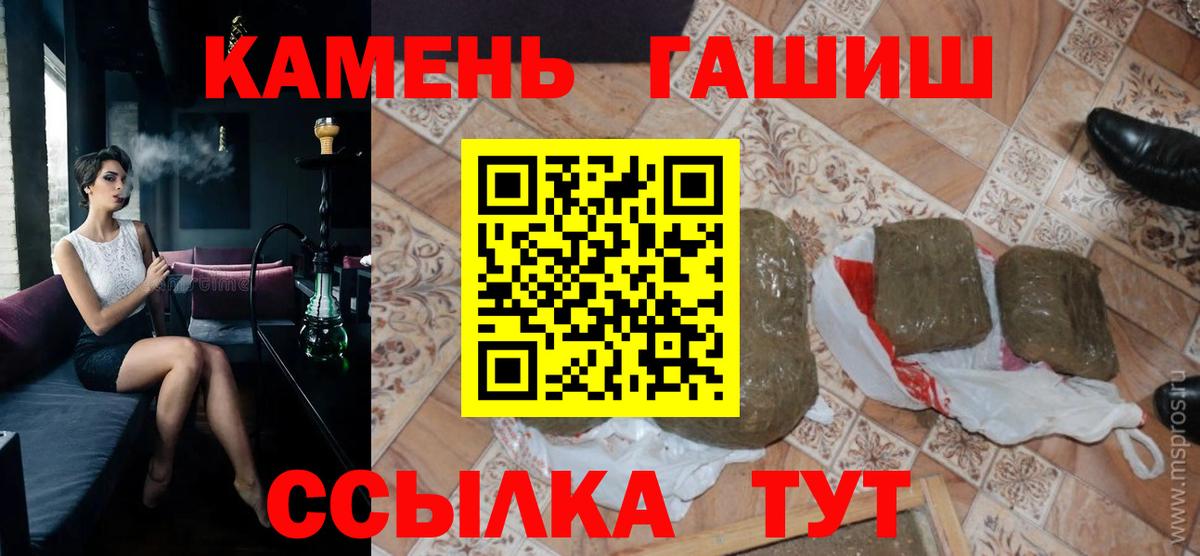 Новотроицк  Гашиш индика сатива  Вход с VPN 