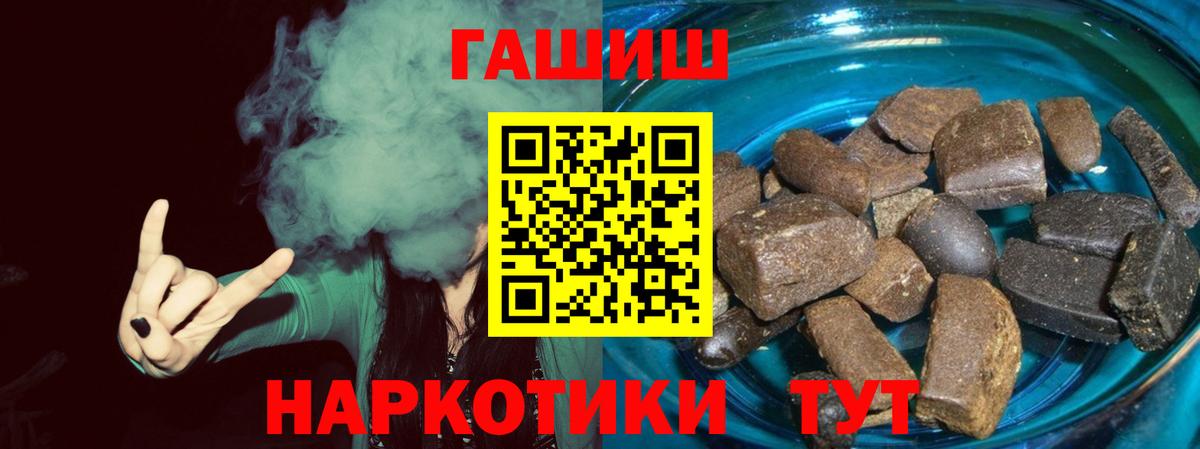 ГАШ Cannabis Новотроицк