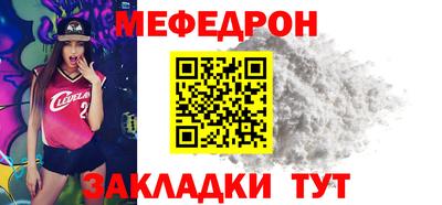 мефедрон мука Наро-Фоминск