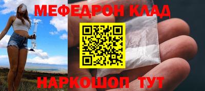 метамфетамин Нальчик