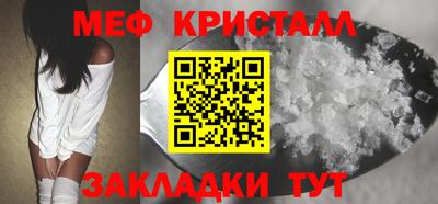 метамфетамин Нальчик