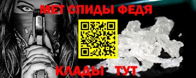 метамфетамин Нальчик