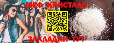метамфетамин Нальчик