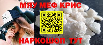 мефедрон мука Наро-Фоминск
