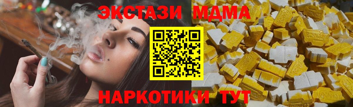 Меф МЯУ МЯУ  Канабис  А ПВП СК кристаллы  ГАШ  Codein  ГАШ  ЭКСТАЗИ  Новотроицк  МАРИХУАНА  COCAIN  МДМА  Вход с VPN  МЕФ  