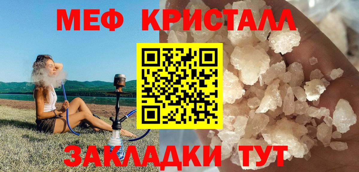 Мефедрон мука Новотроицк