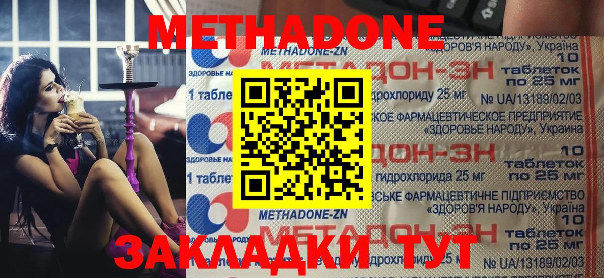 Новотроицк  Метадон кристалл  Метадон кристалл  блэк спрут онион  Вход с VPN 