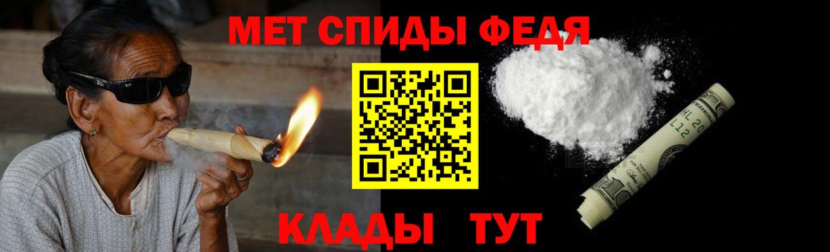 Первитин кристалл Новотроицк