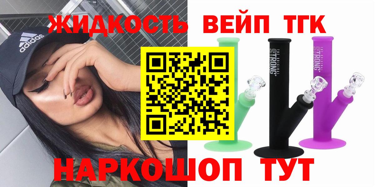 Новотроицк  ТГК концентрат  OMG tor  Вход с VPN 