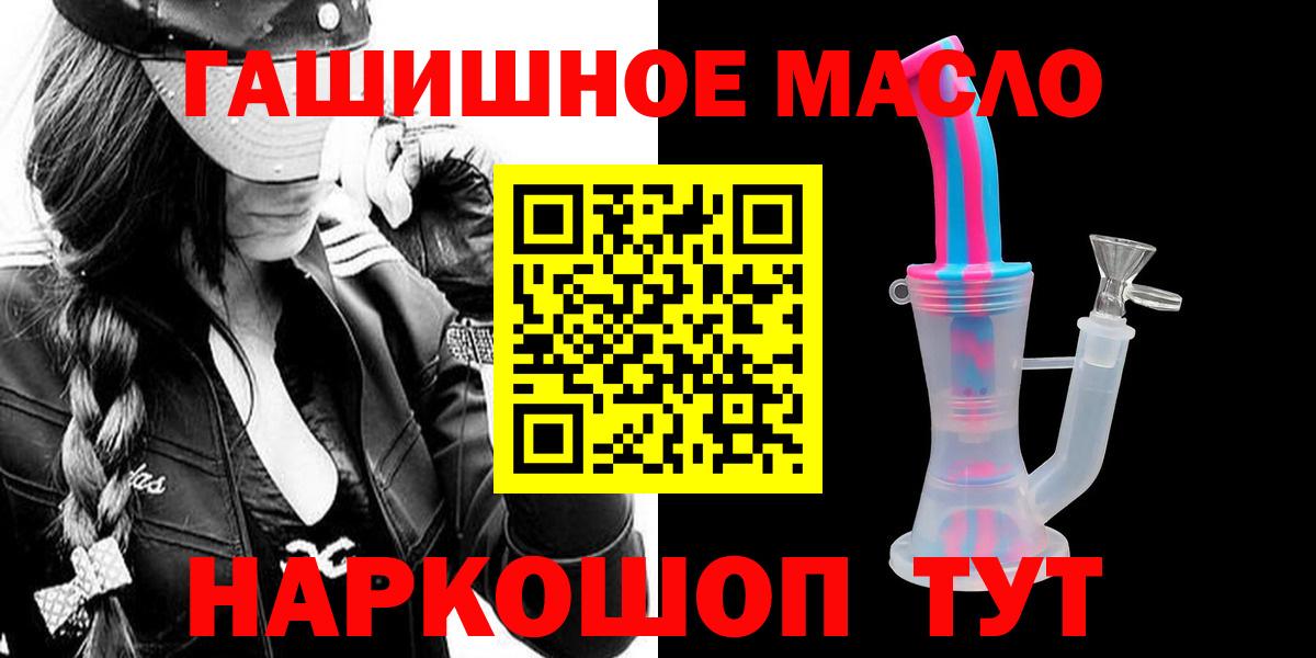 ТГК Wax Новотроицк