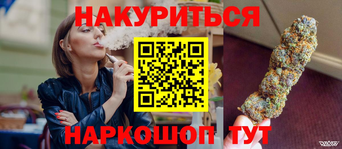 Бошки Шишки Новотроицк